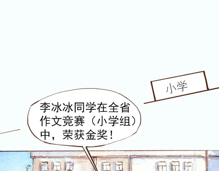 07 我不是死肥宅（1）2