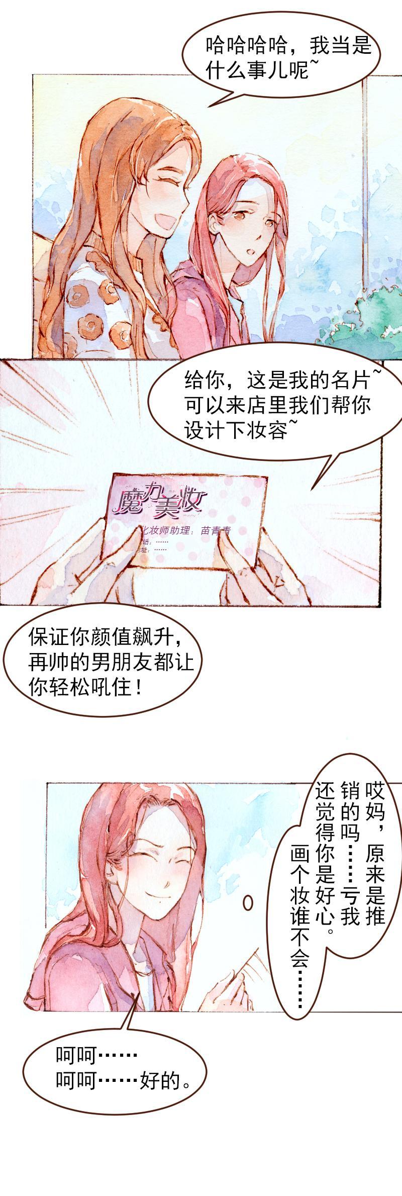 08 是女神（5）5