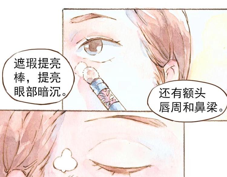 06 我不是女汉子（4）11