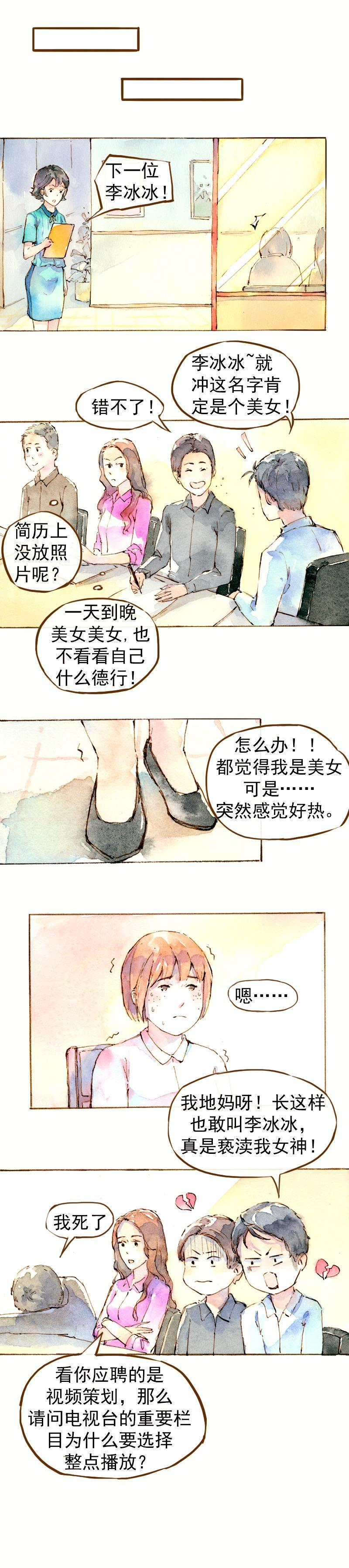 07 我不是死肥宅（2）5