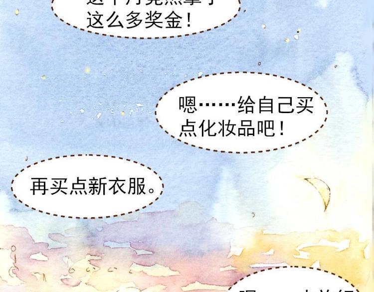 04 性感的甜品师（4）47