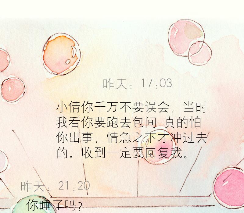 08 是女神（8）2