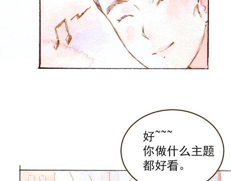 04 性感的甜品师（1）49