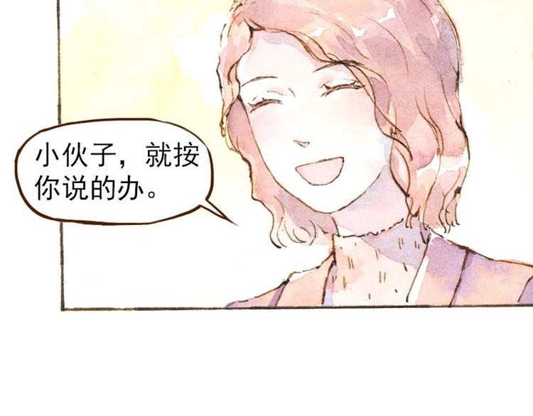 06 我不是女汉子（4）37