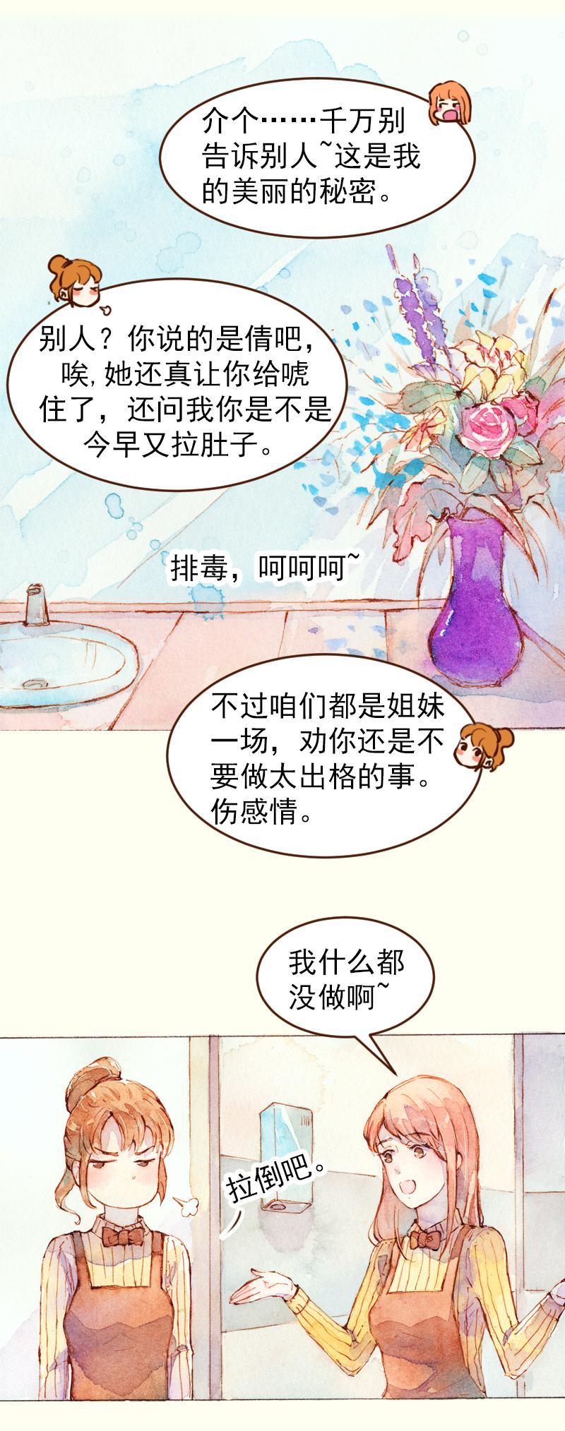 08 是女神（6）9