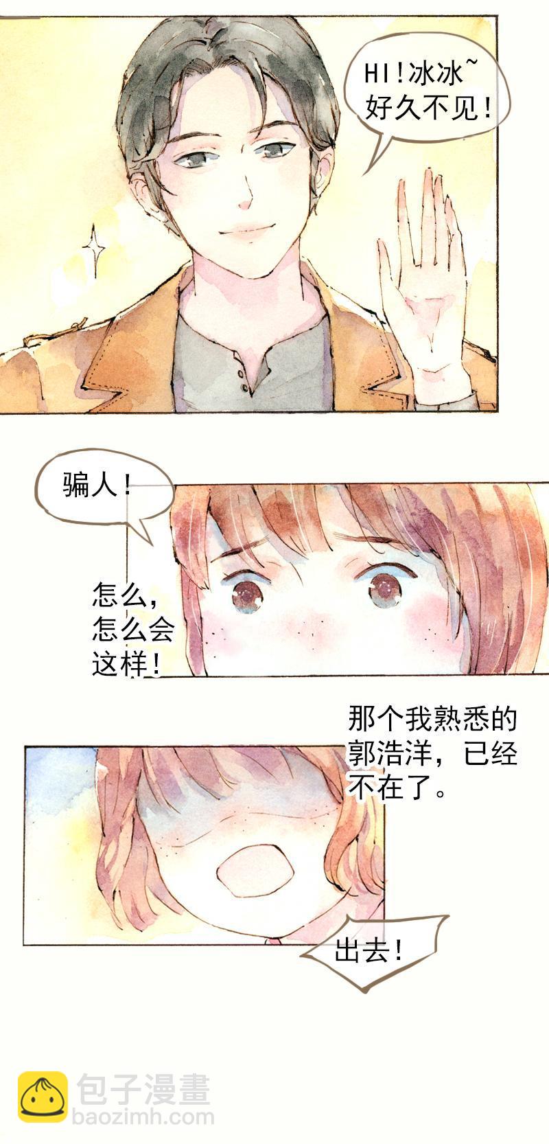 07 我不是死肥宅（3）3
