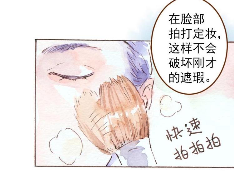 04 性感的甜品师（3）42