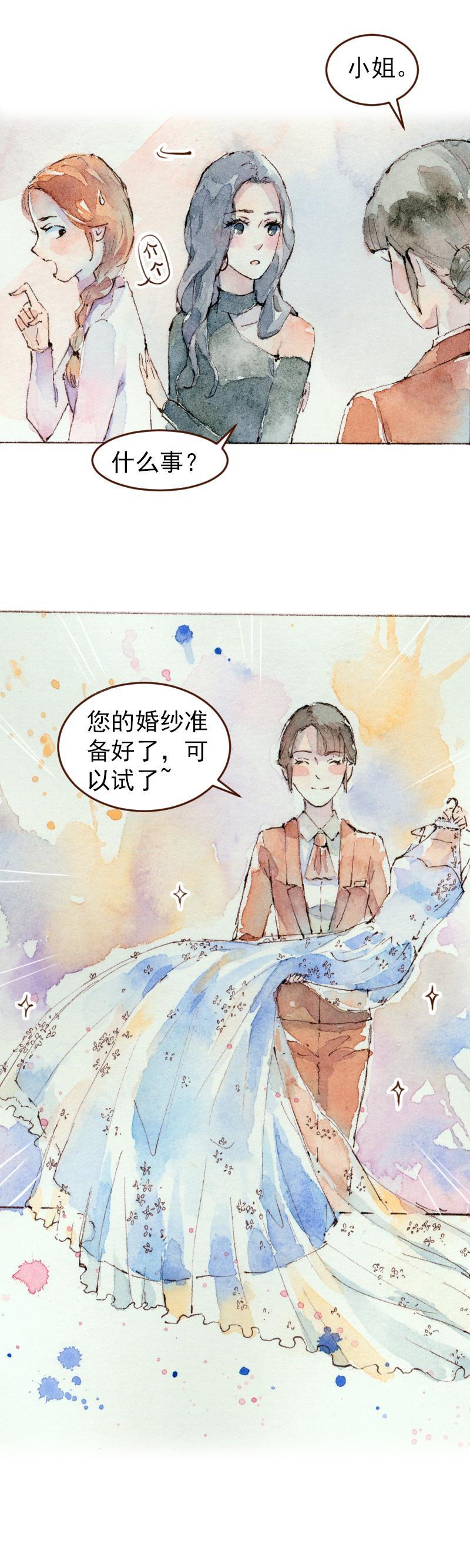 09 梦幻新娘（2）2