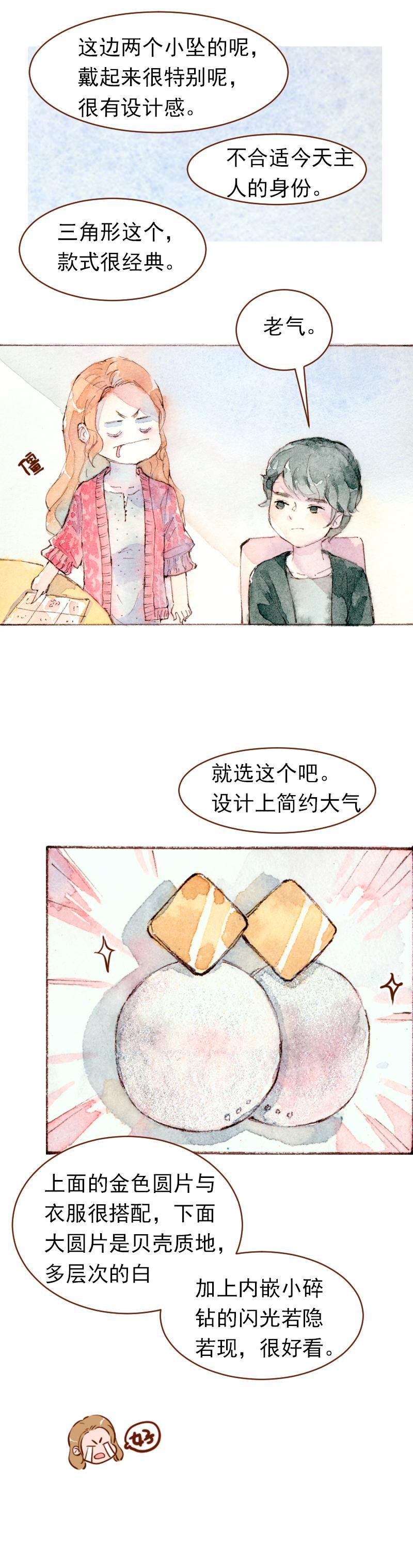 09 梦幻新娘（8）2