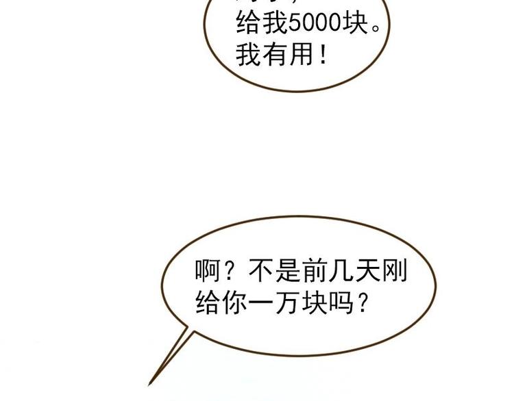 04 性感的甜品师（1）25