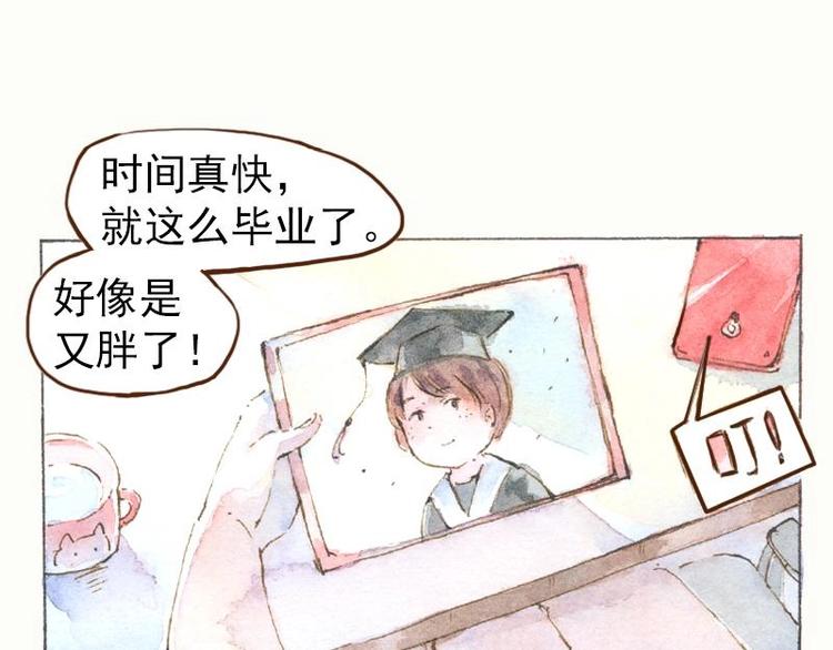 07 我不是死肥宅（1）27