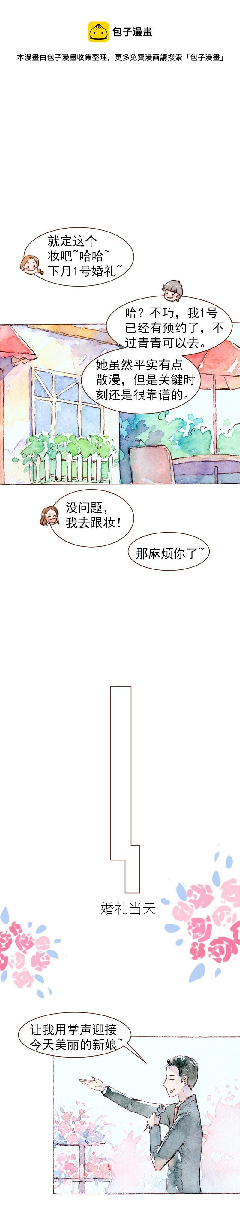 09 梦幻新娘（6）0
