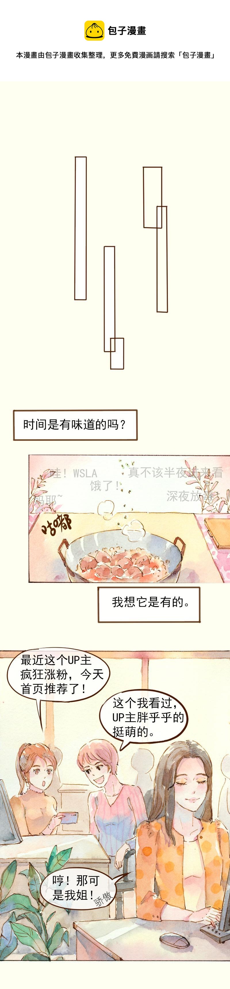 07 我不是死肥宅（5）10