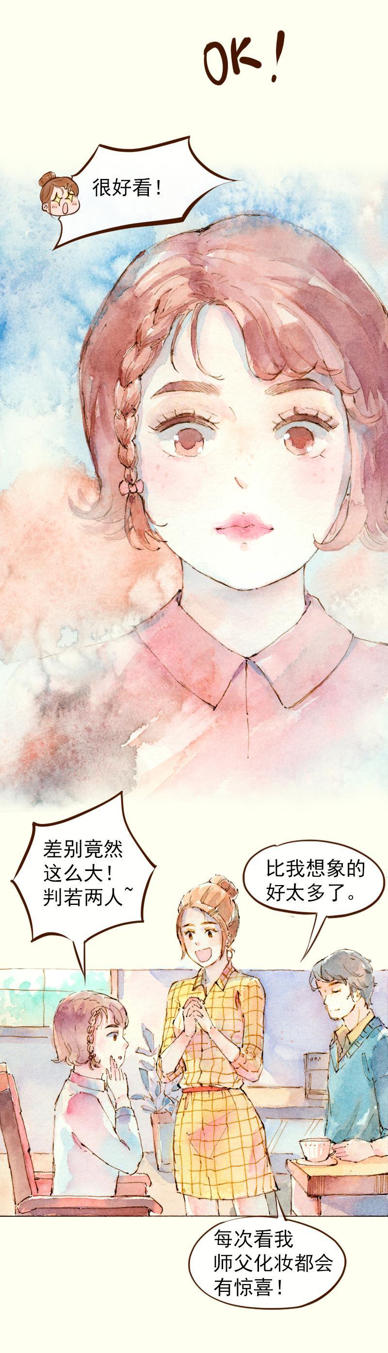 07 我不是死肥宅（5）2