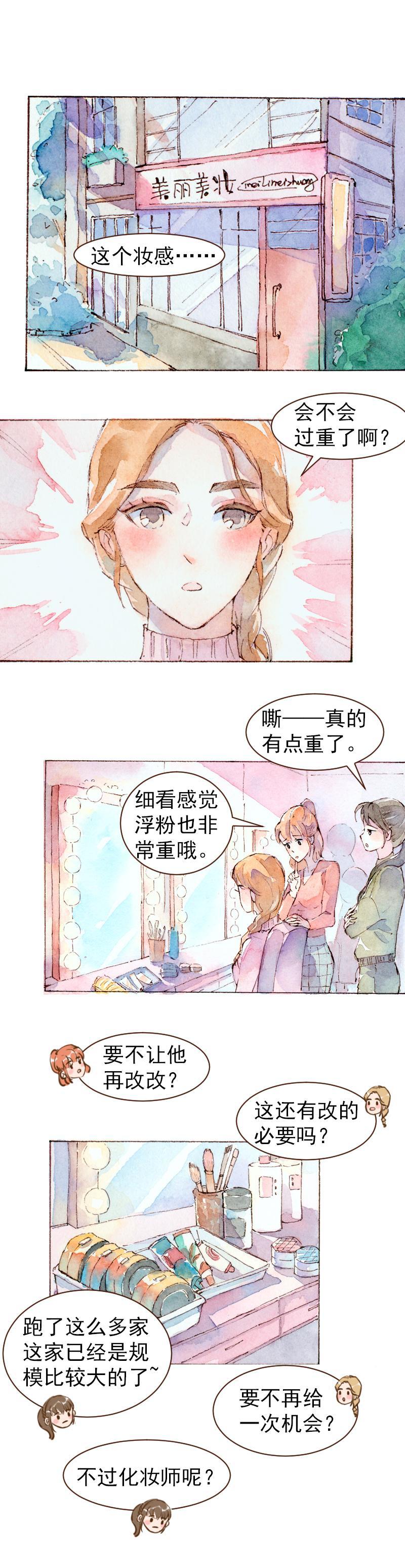 09 梦幻新娘（4）3