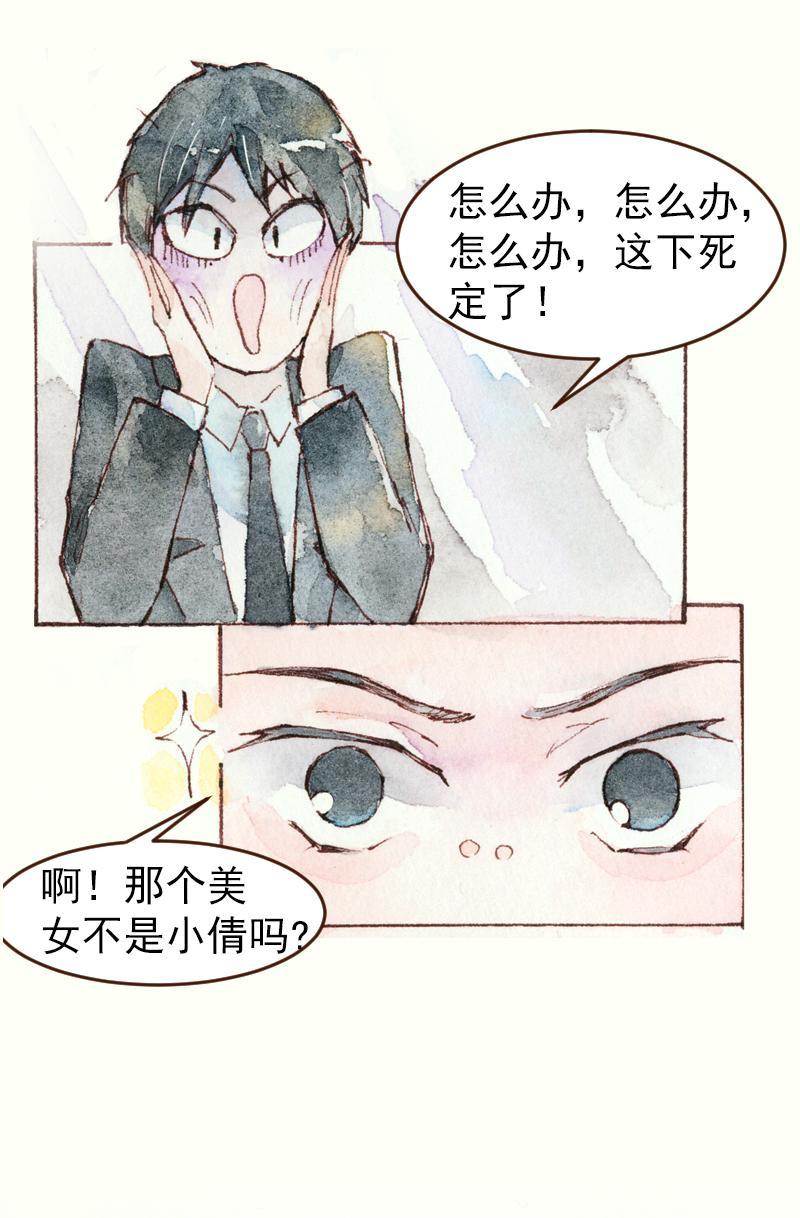 08 是女神（8）7