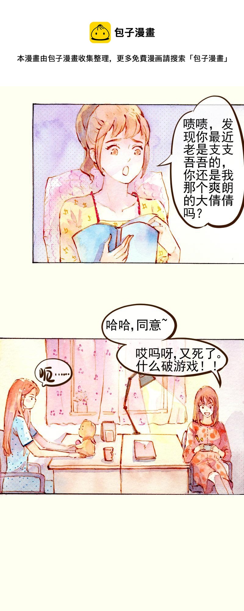 08 是女神（1）7