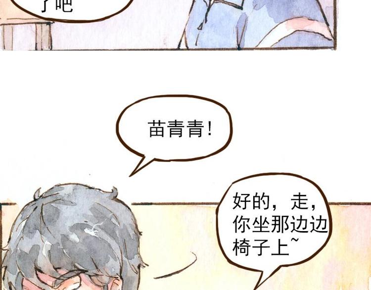 06 我不是女汉子（3）49