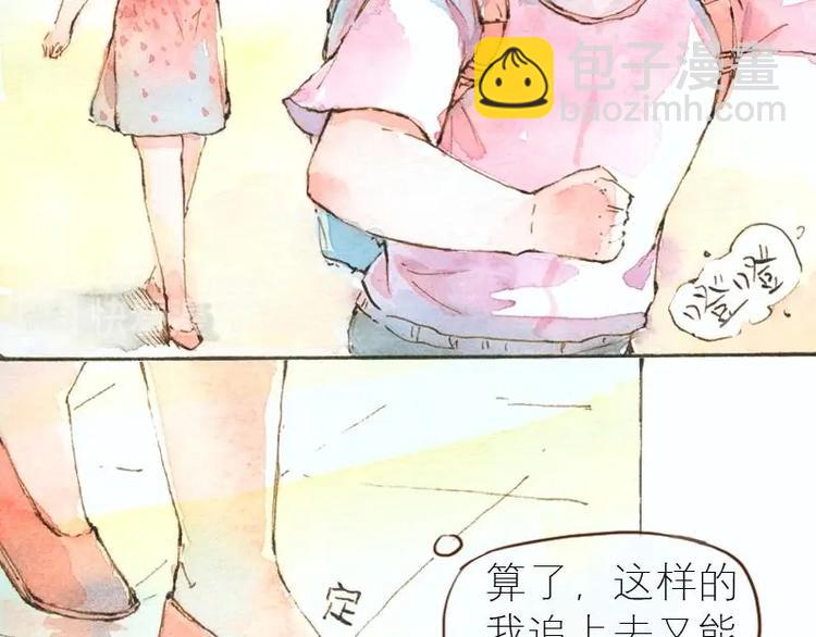07 我不是死肥宅（1）39