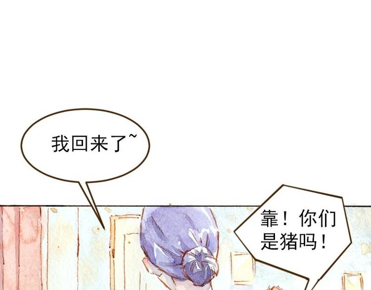 04 性感的甜品师（1）21