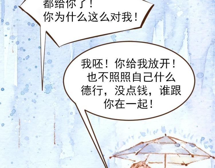 04 性感的甜品师（2）31