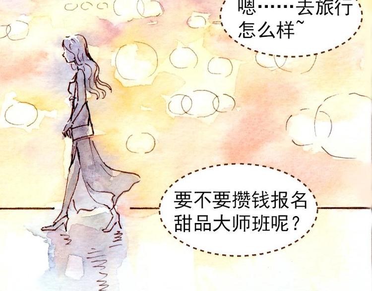 04 性感的甜品师（4）48