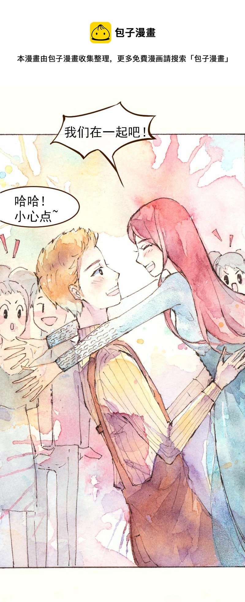 08 是女神（8）20