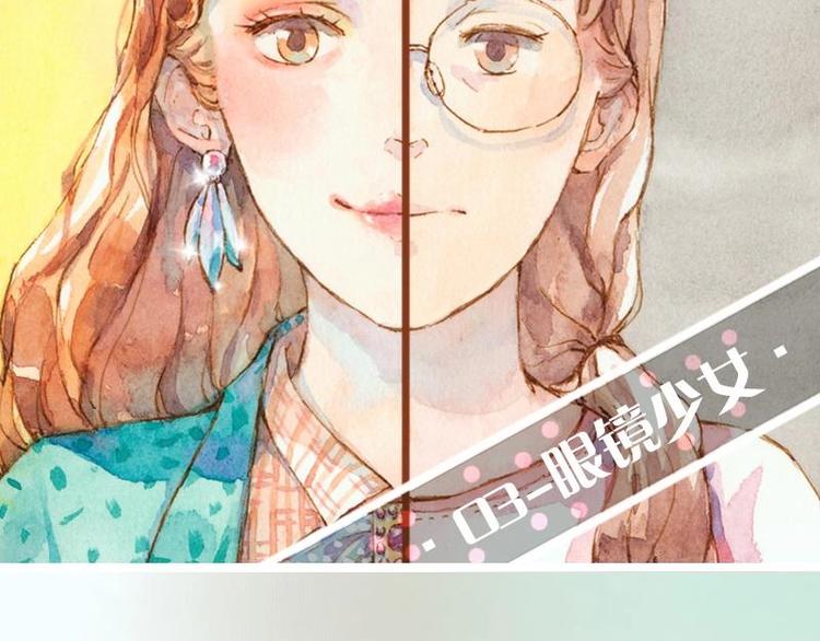 03 眼镜少女（3）1