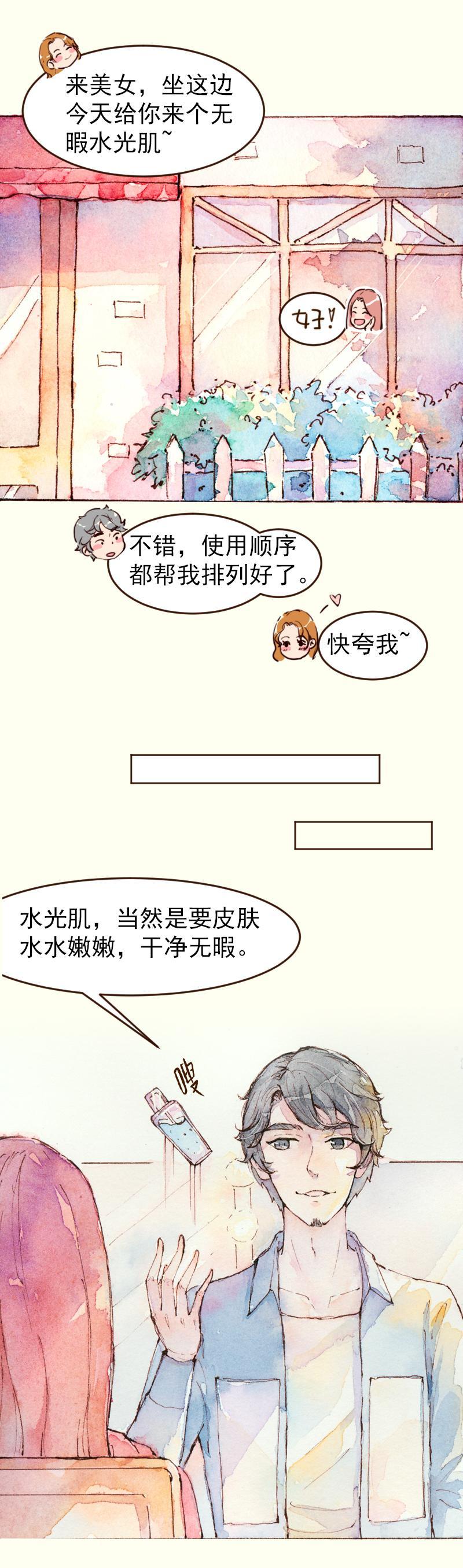 08 是女神（7）5