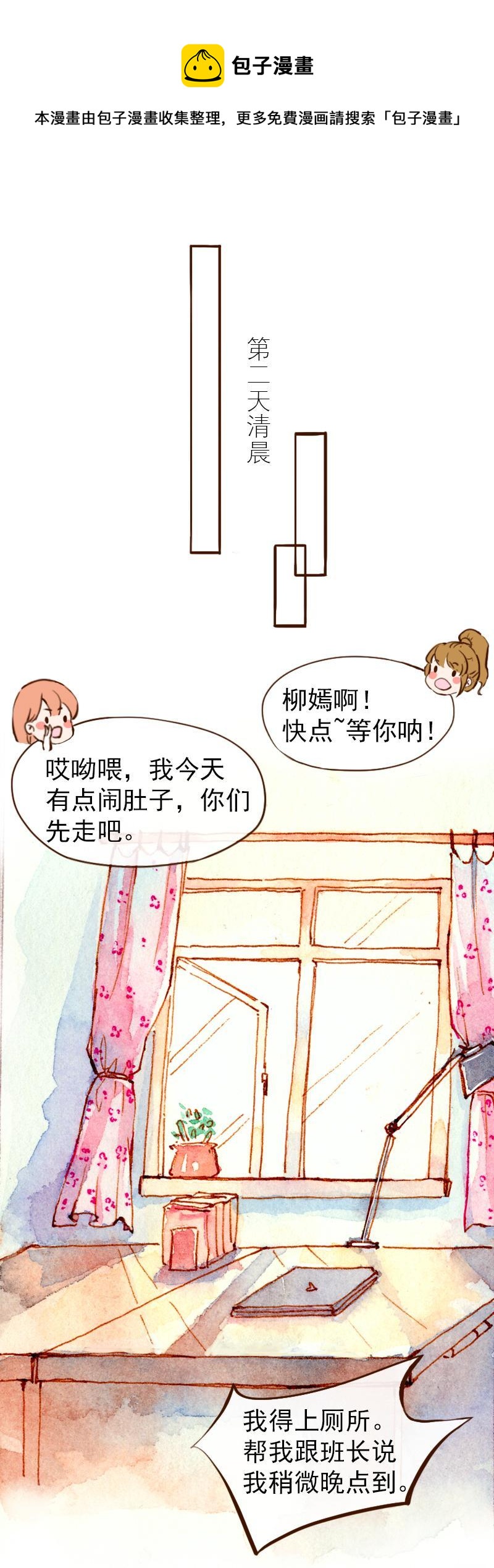 08 是女神（3）3
