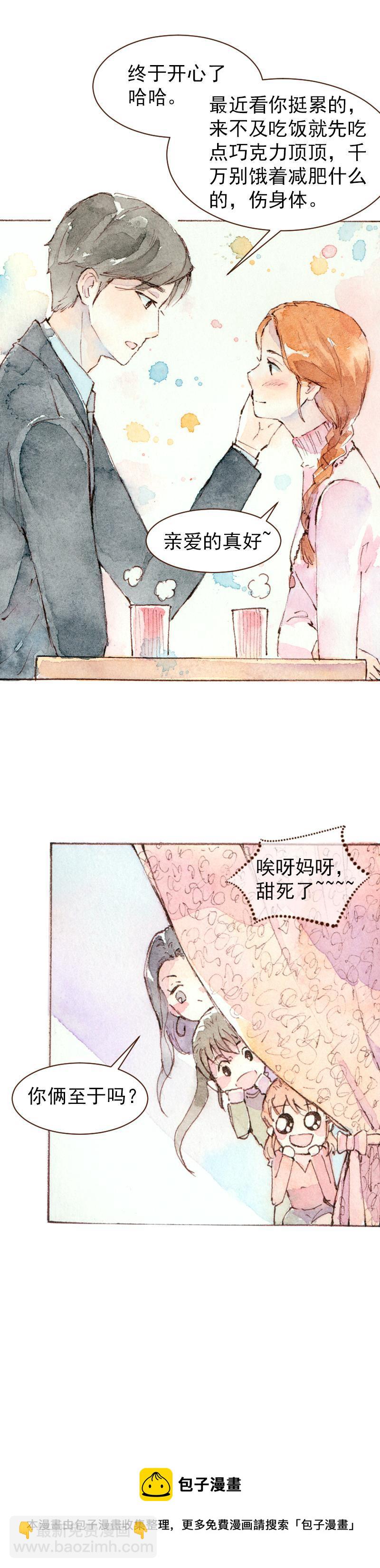 09 梦幻新娘（3）10