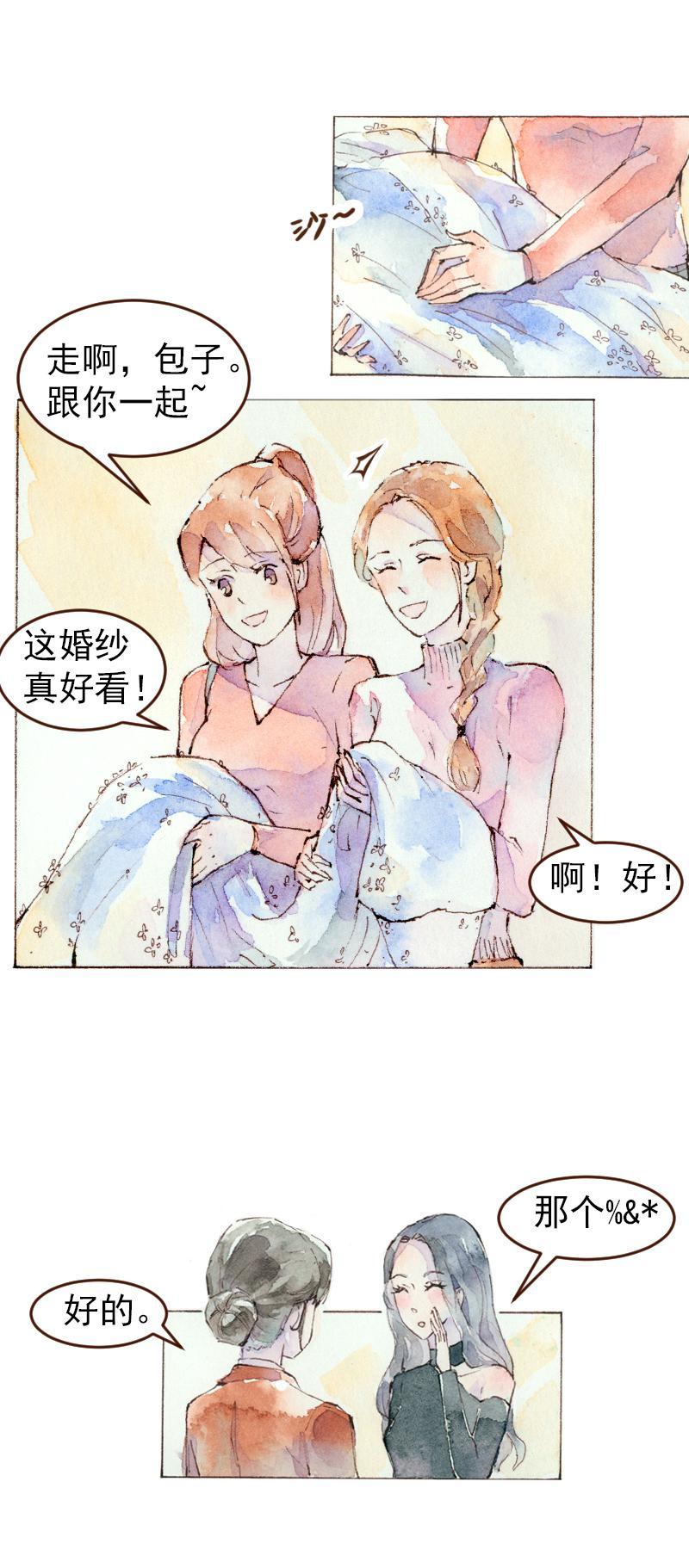 09 梦幻新娘（2）6