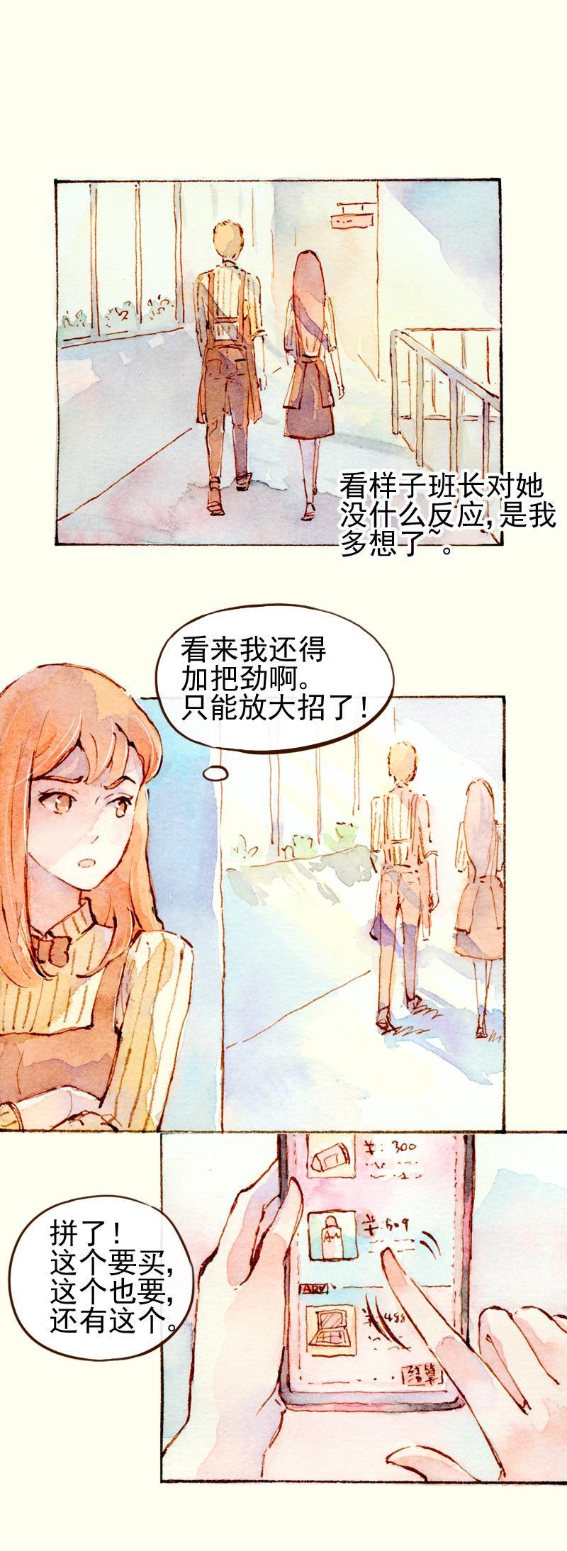 08 是女神（2）11