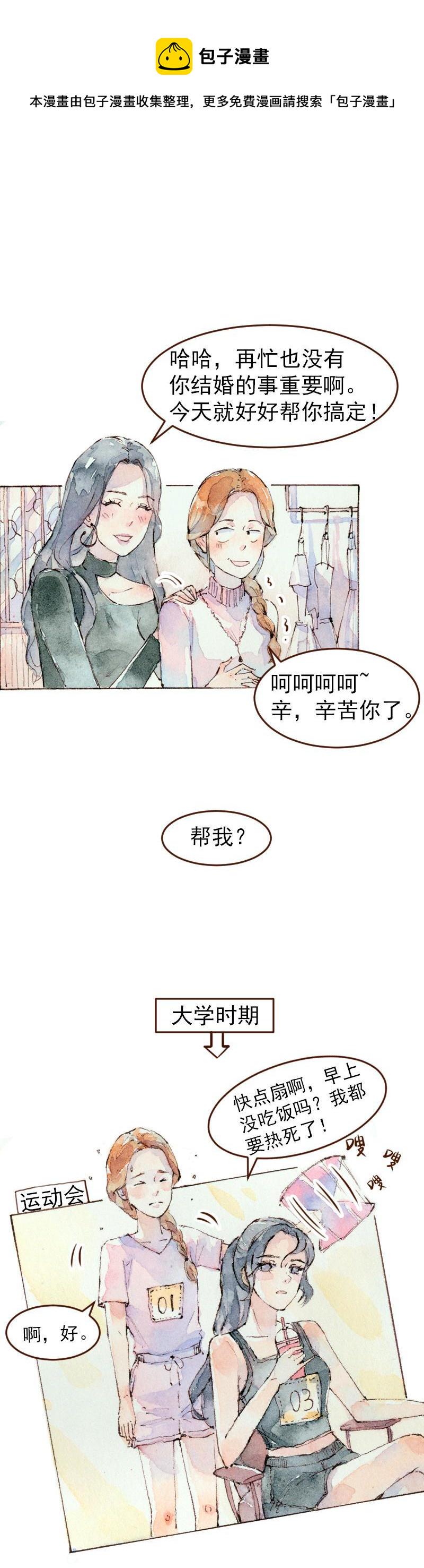 09 梦幻新娘（2）0