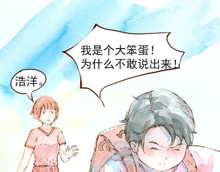 07 我不是死肥宅（1）38