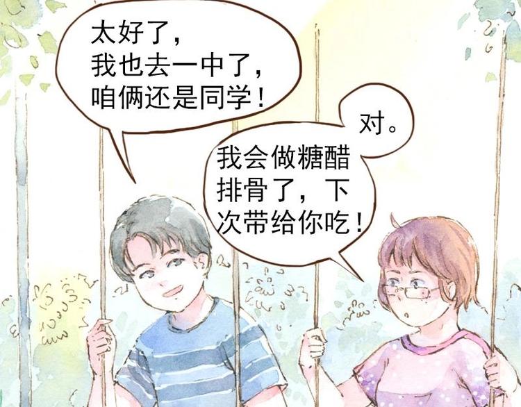 07 我不是死肥宅（1）23