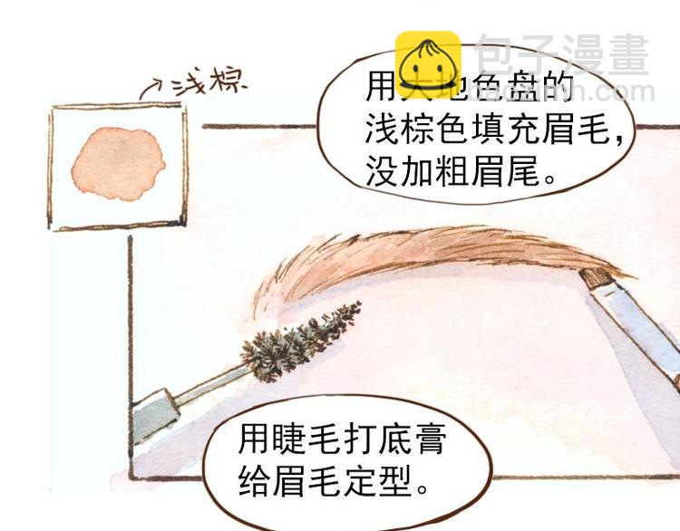 06 我不是女汉子（4）13