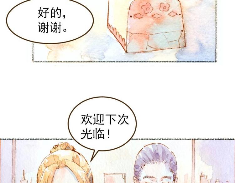 04 性感的甜品师（1）10