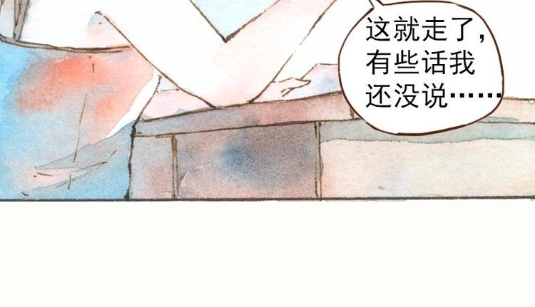 07 我不是死肥宅（1）29