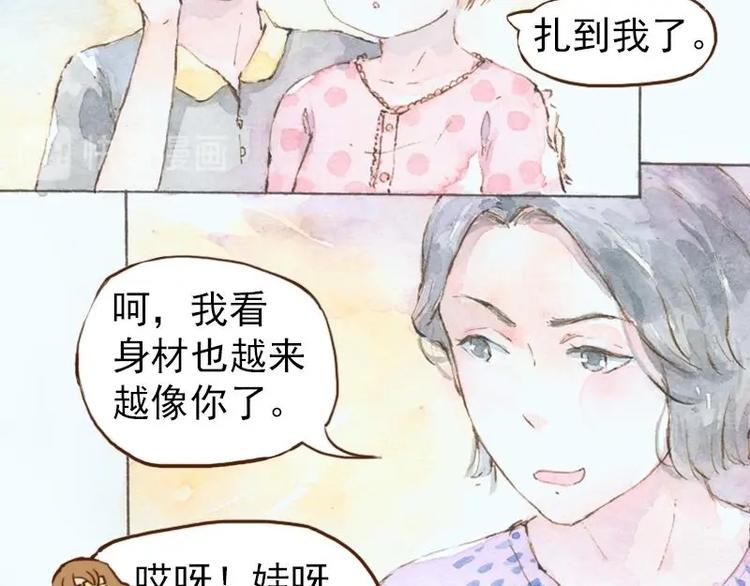 07 我不是死肥宅（1）16