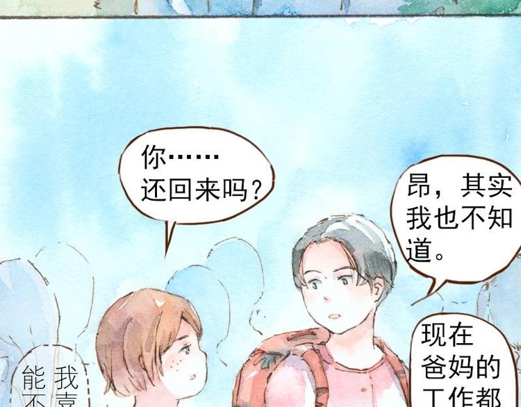 07 我不是死肥宅（1）32