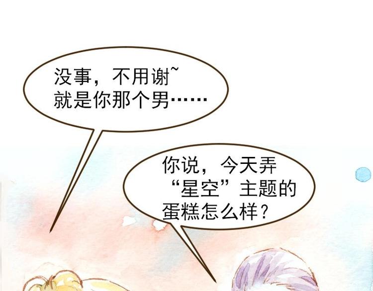 04 性感的甜品师（1）45
