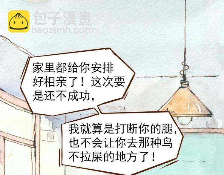 06 我不是女汉子（1）27