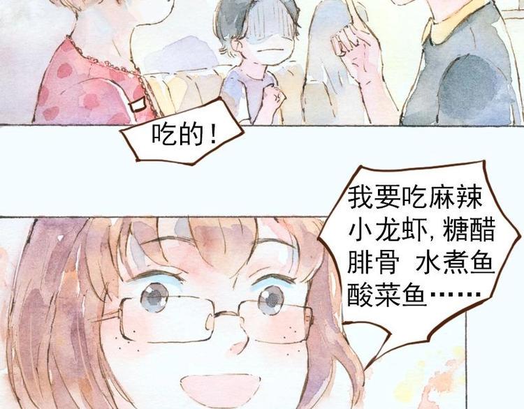07 我不是死肥宅（1）18