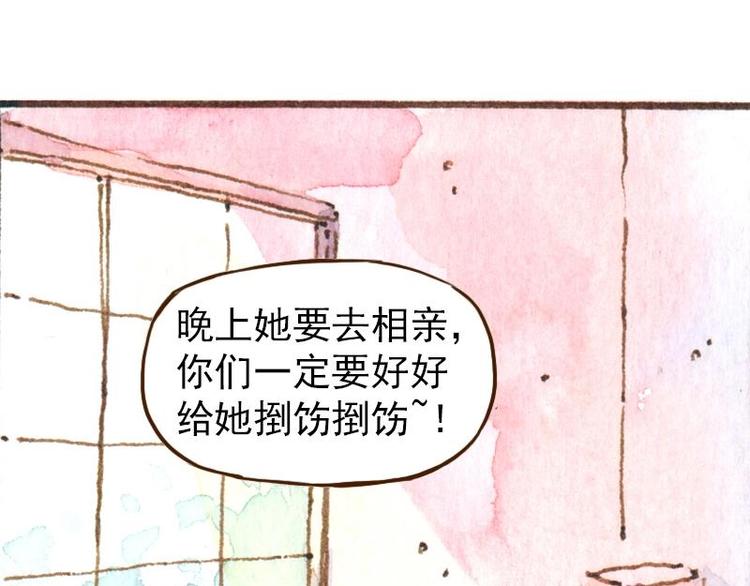 06 我不是女汉子（3）37