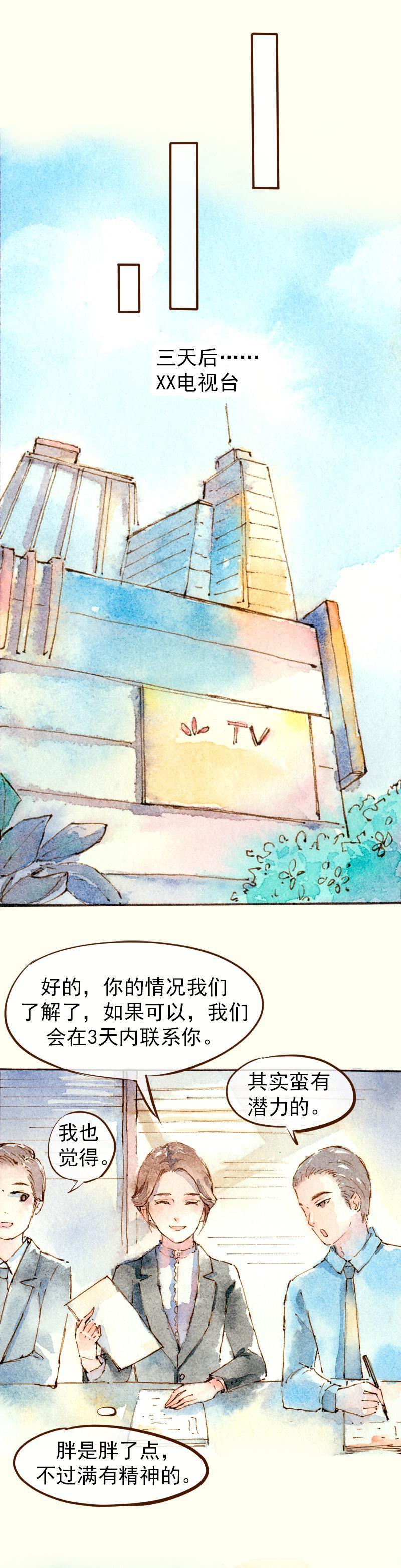 07 我不是死肥宅（5）5