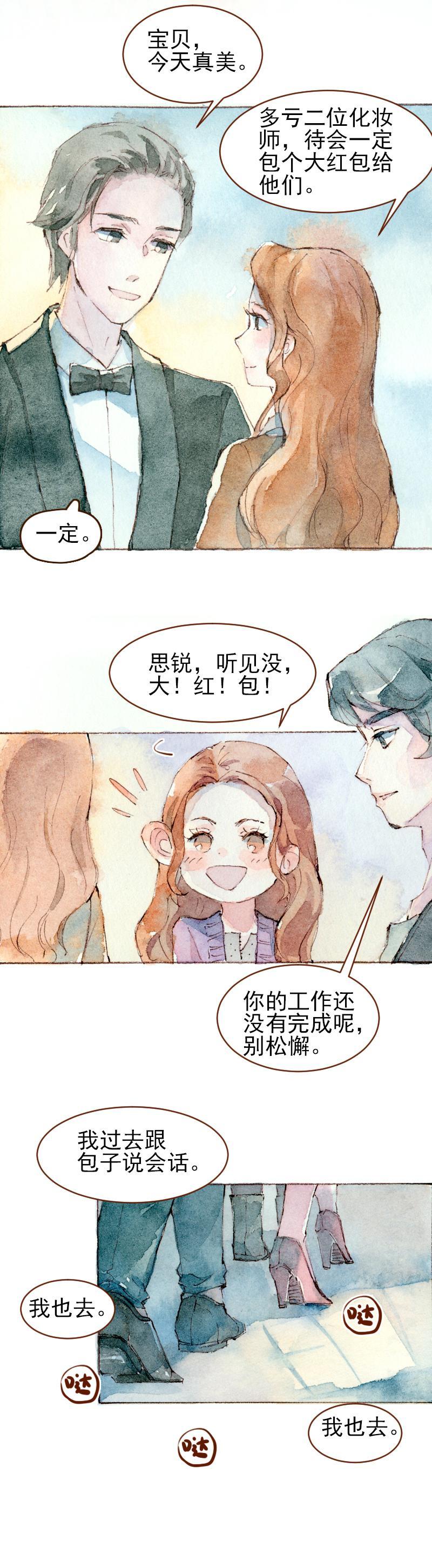 09 梦幻新娘（8）8
