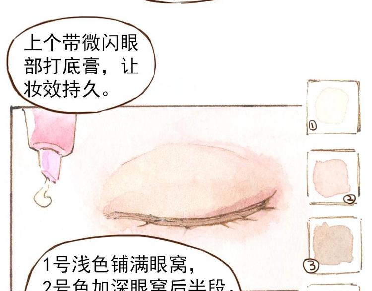06 我不是女汉子（4）14
