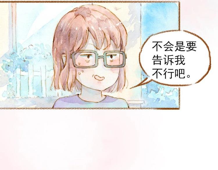 03 眼镜少女（2）19