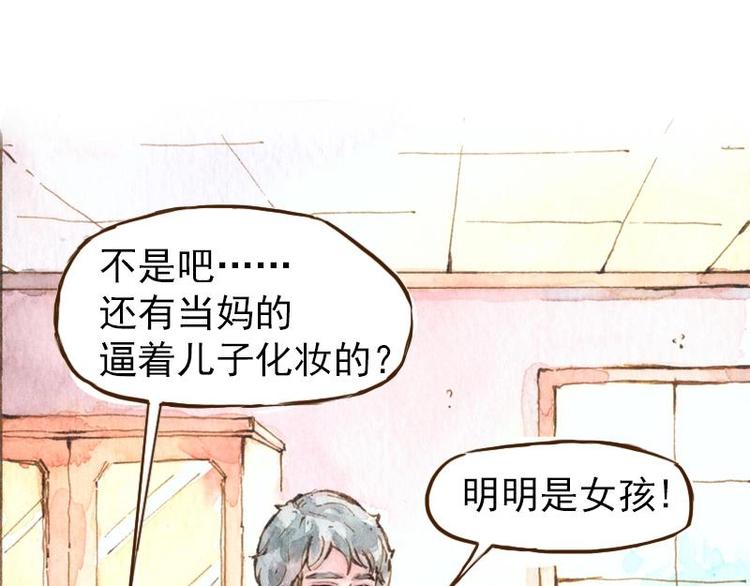 06 我不是女汉子（3）25
